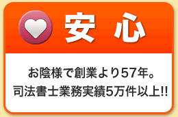 分割払い可能 依頼者様の状況に応じてお支払いのご相談をお受けします！