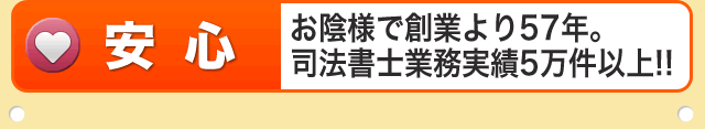 分割払い可能 依頼者様の状況に応じてお支払いのご相談をお受けします！